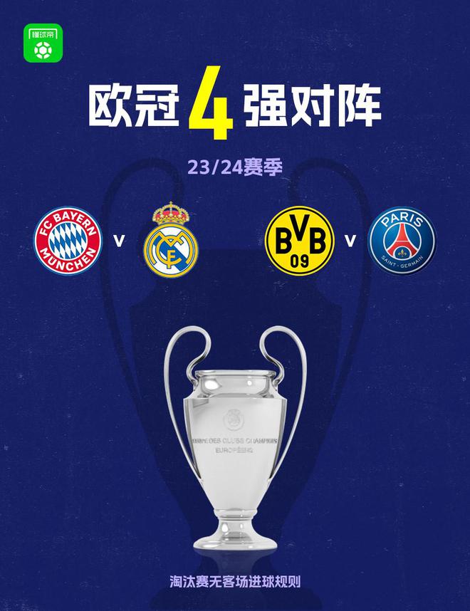 领球队走向 领球队走向